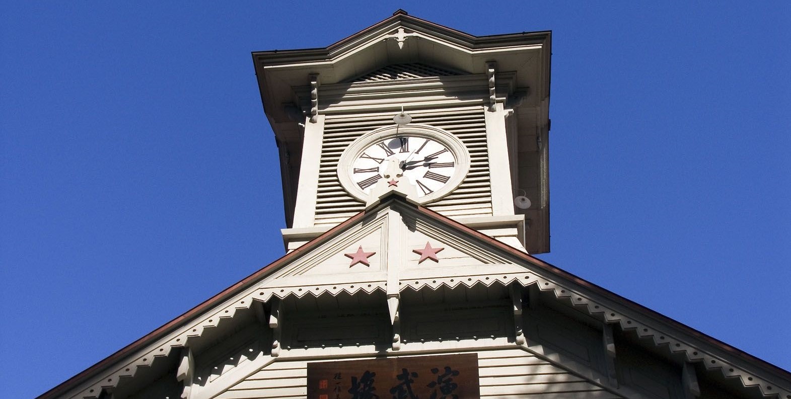 札幌時計台 HP